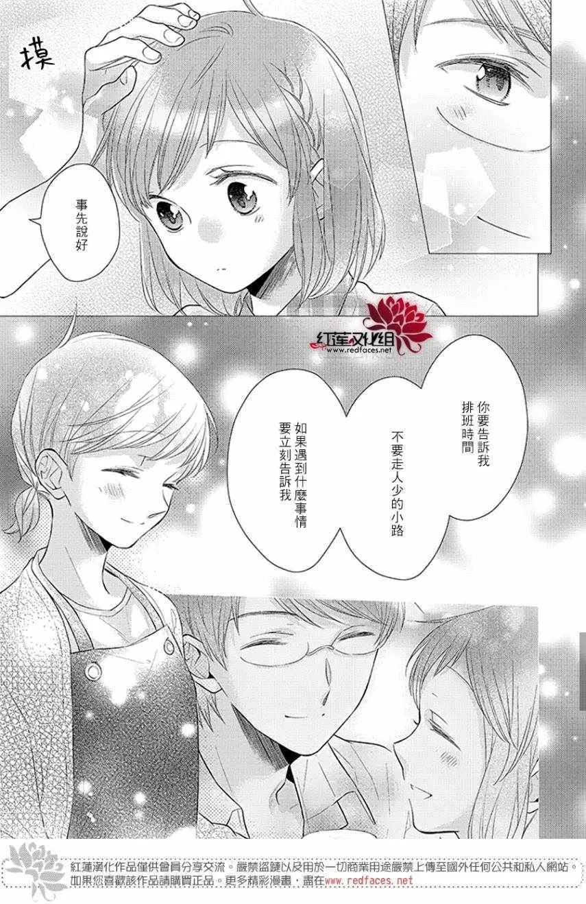 第33话 第11页