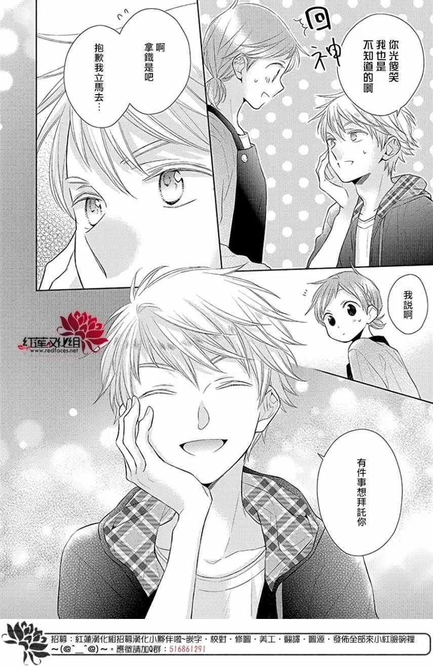 第33话 第12页