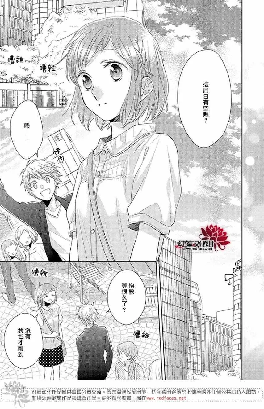 第33话 第13页