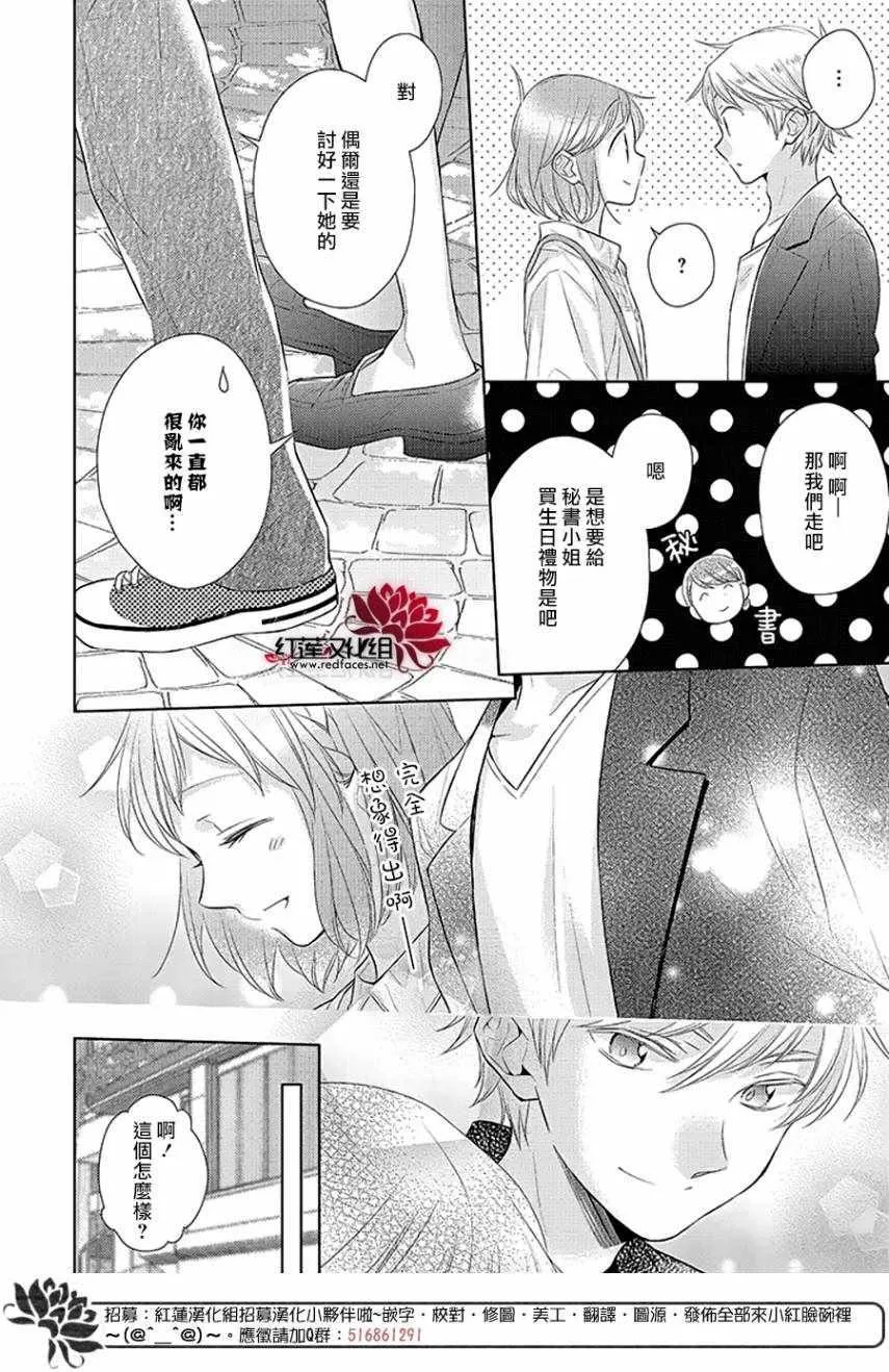 第33话 第14页