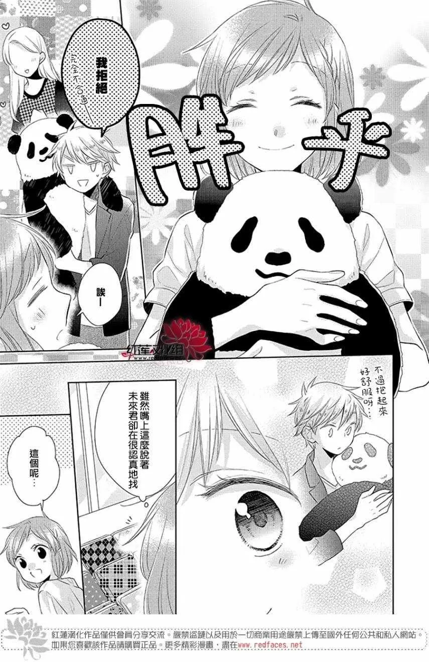 第33话 第15页