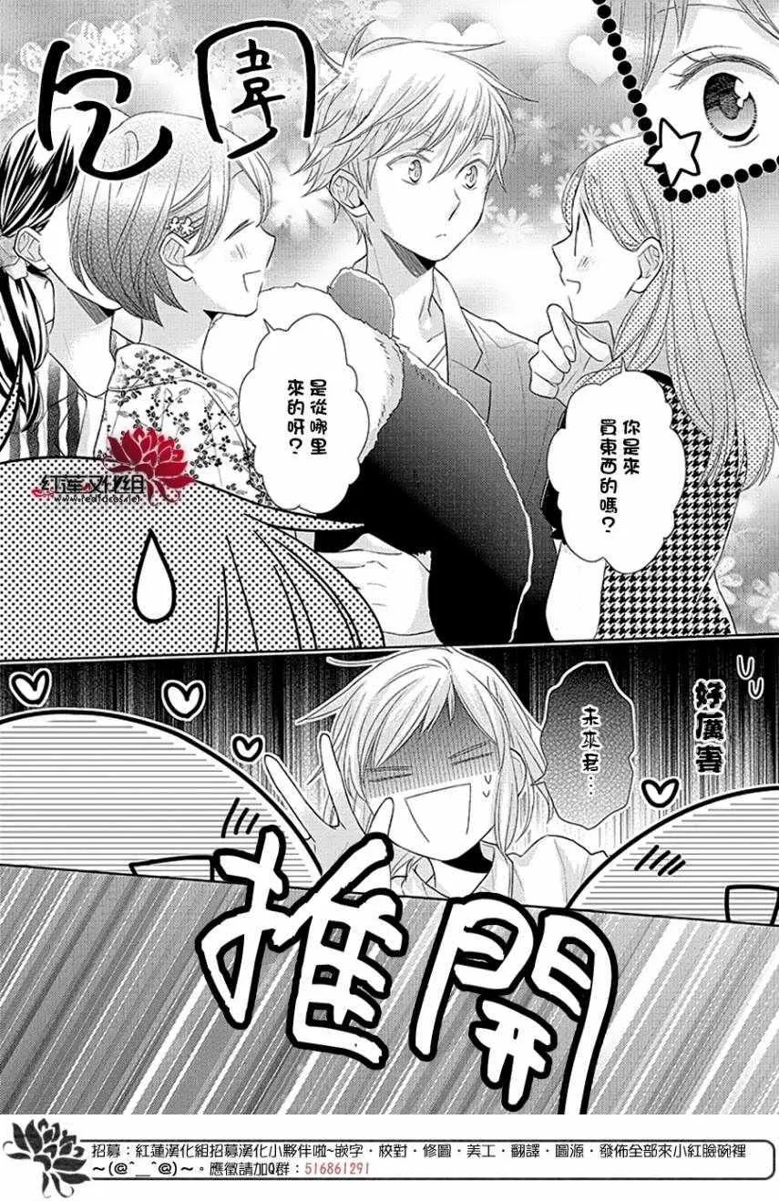 第33话 第16页