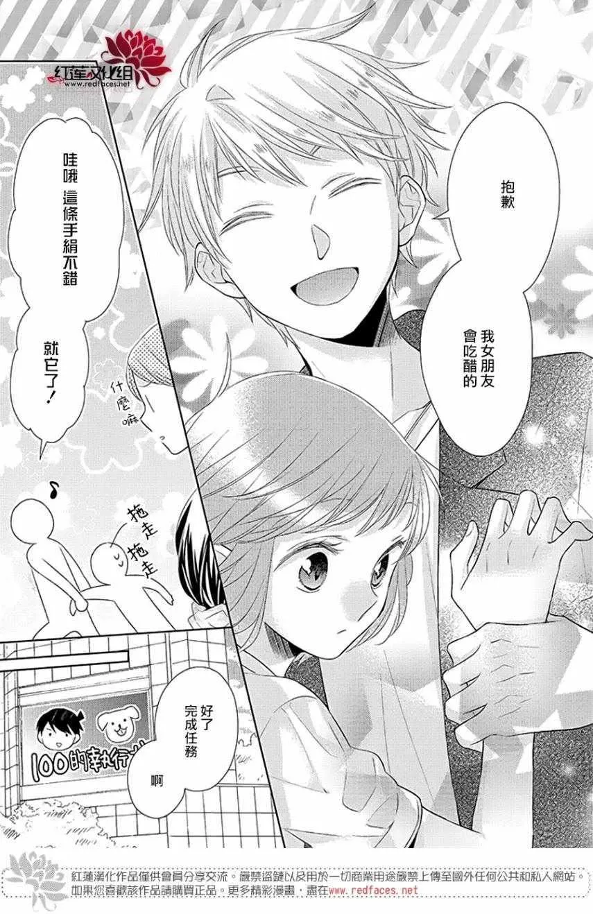 第33话 第17页