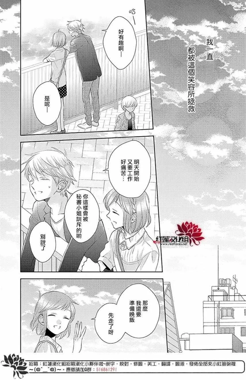 第33话 第20页