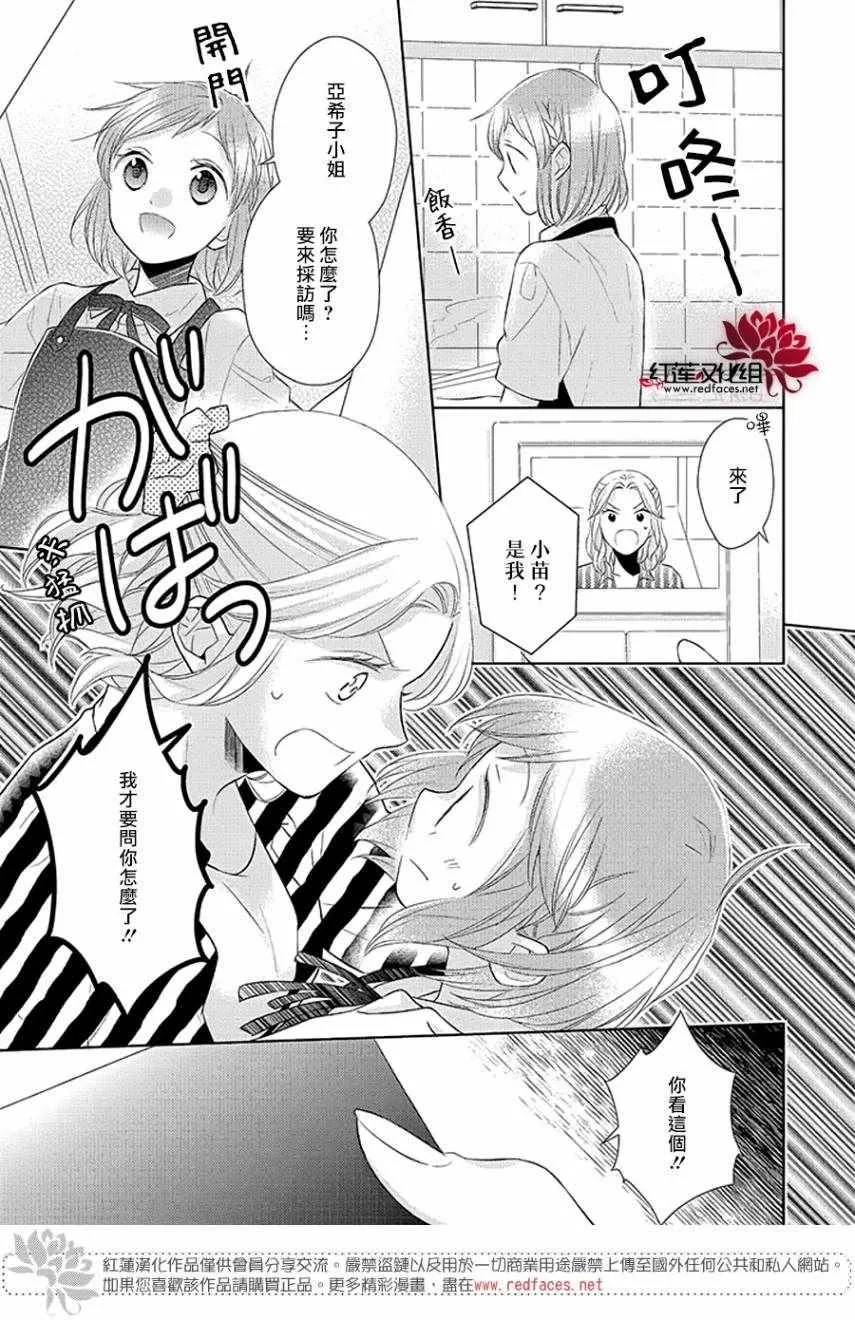 第33话 第29页