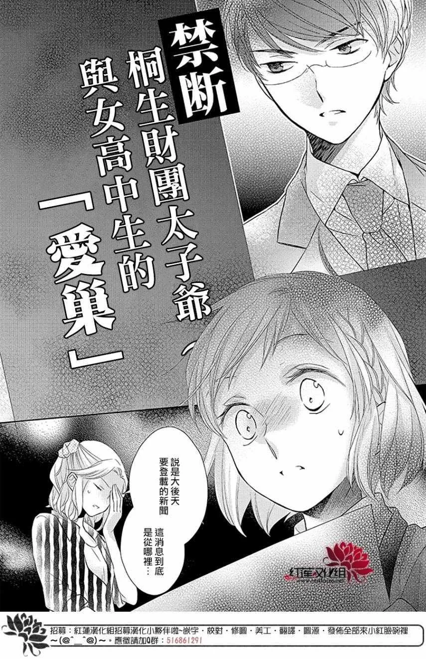 第33话 第30页