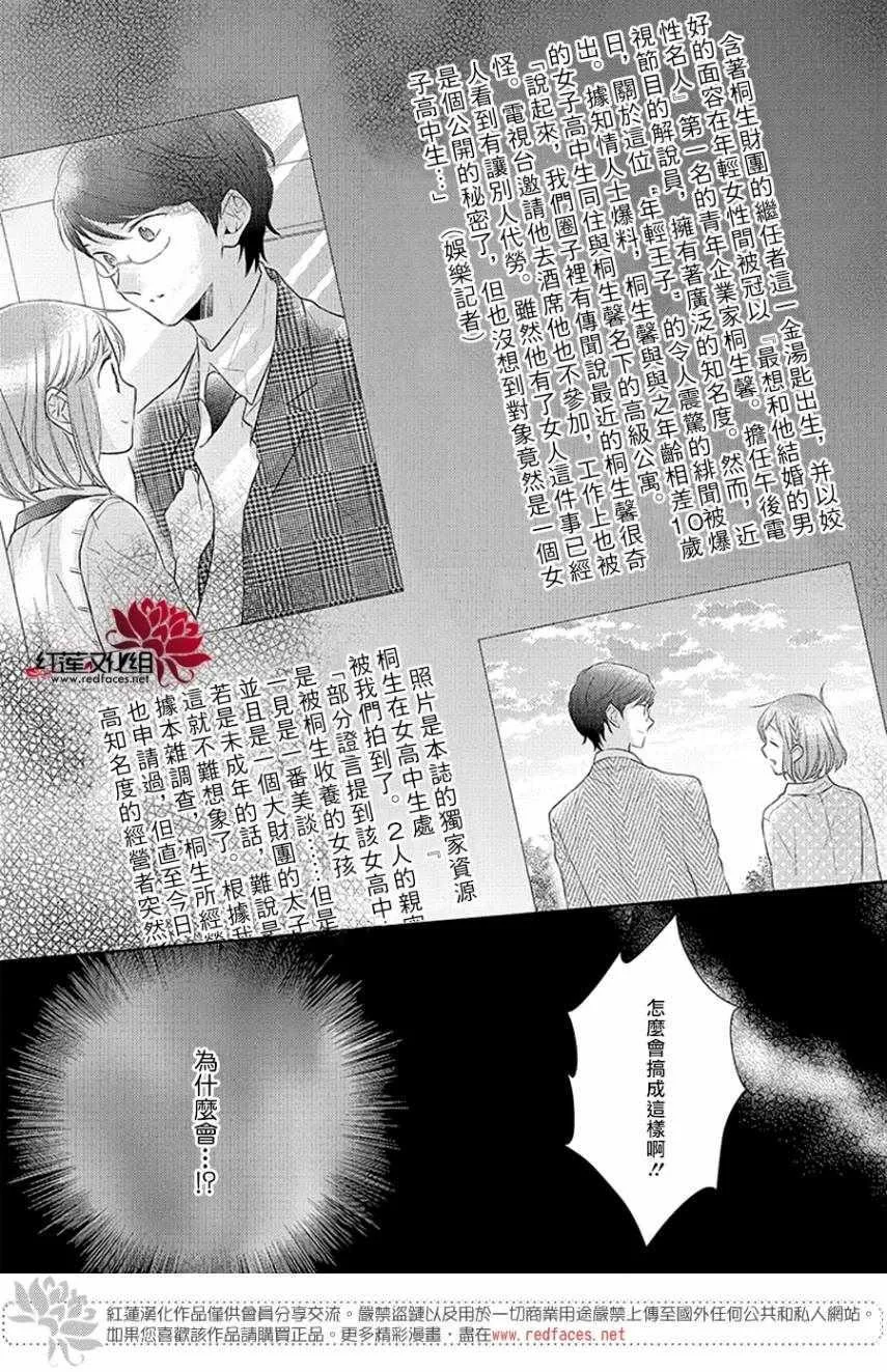 第33话 第31页