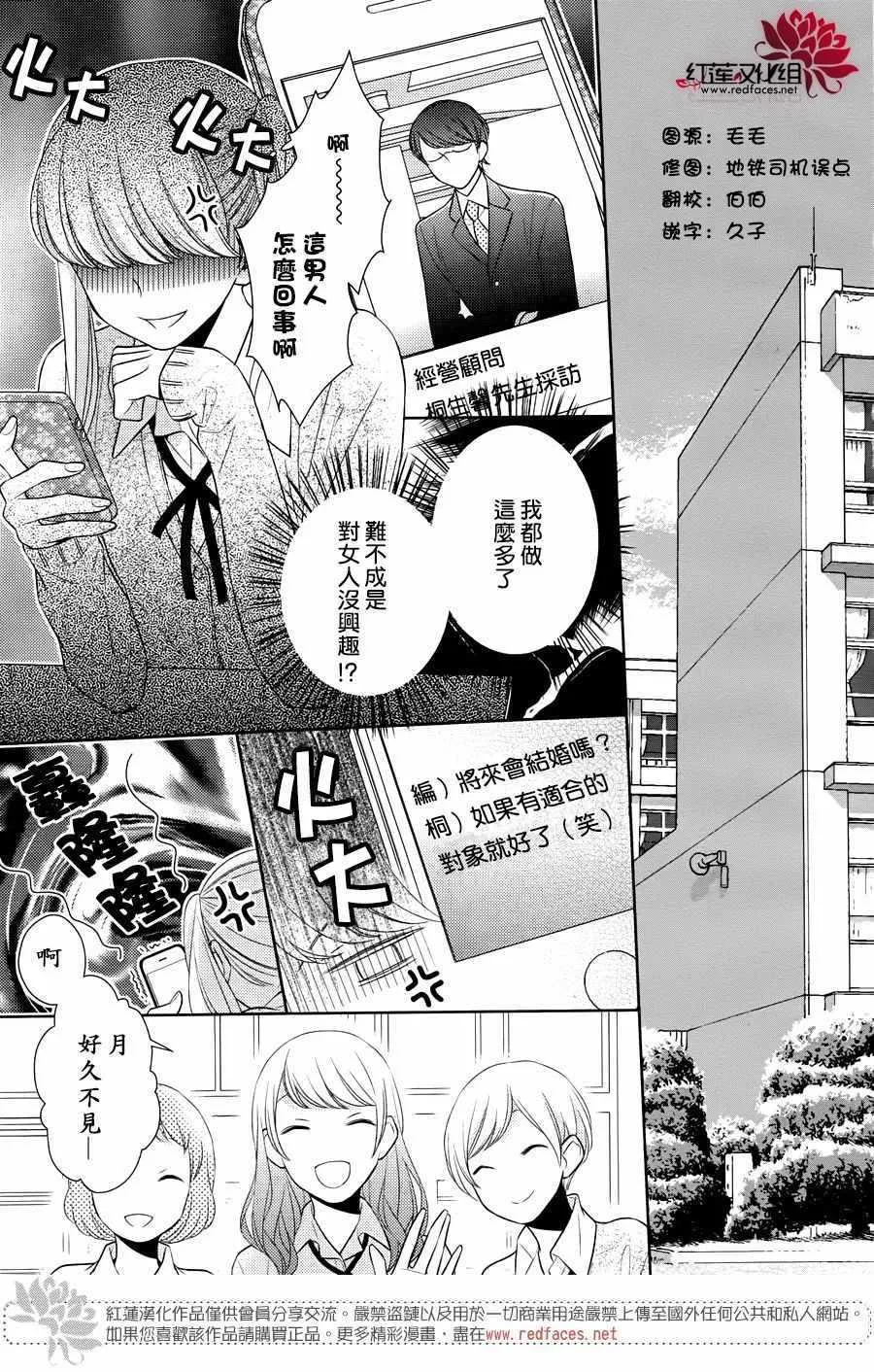 32上集 第3页