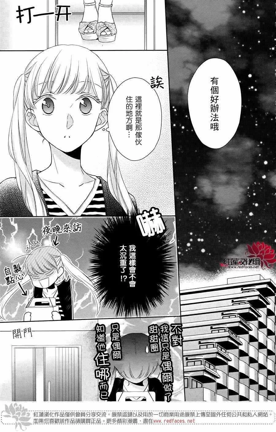 32上集 第19页