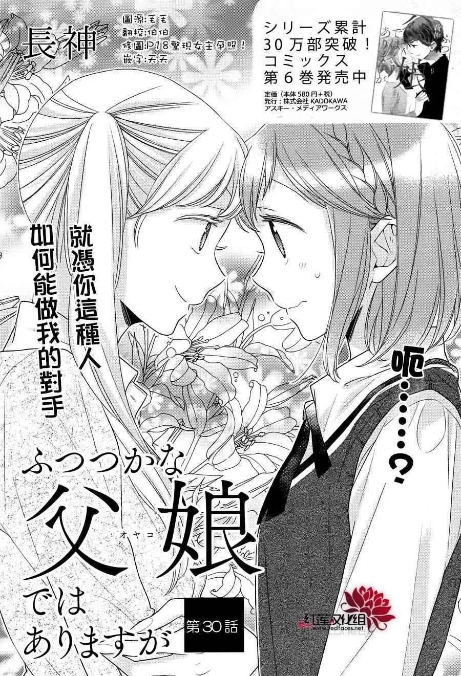 第31话 第2页