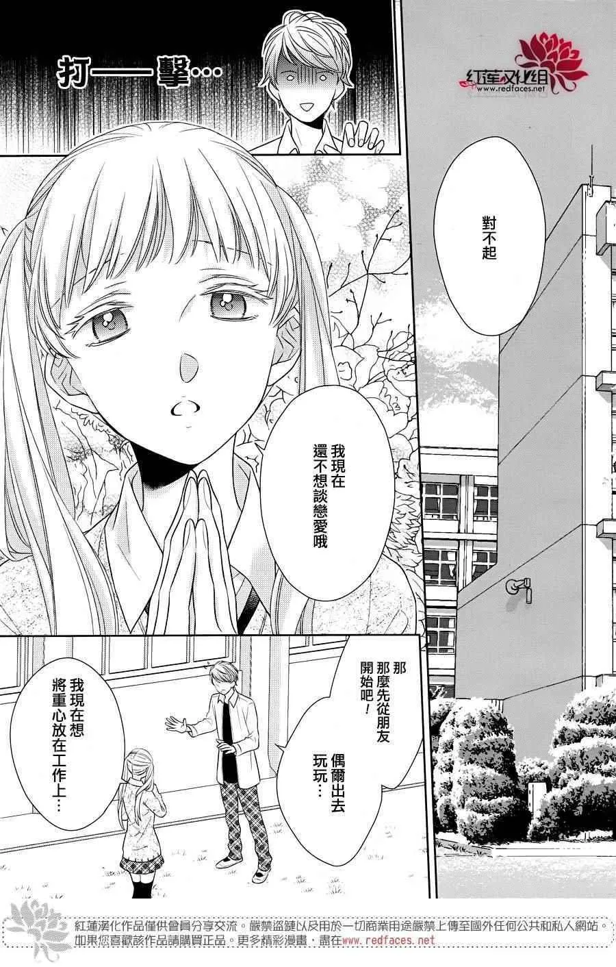 第31话 第3页