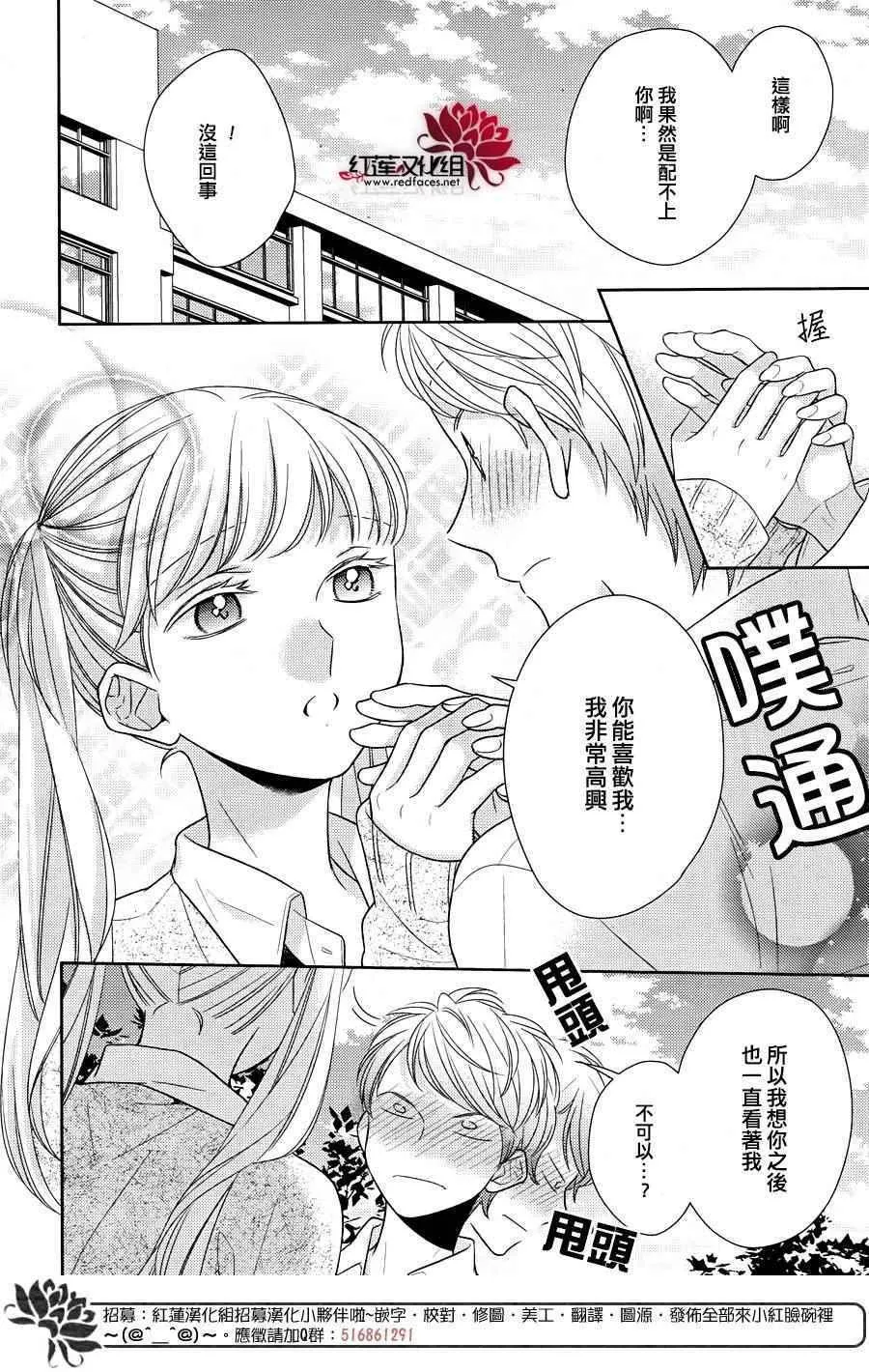 第31话 第4页
