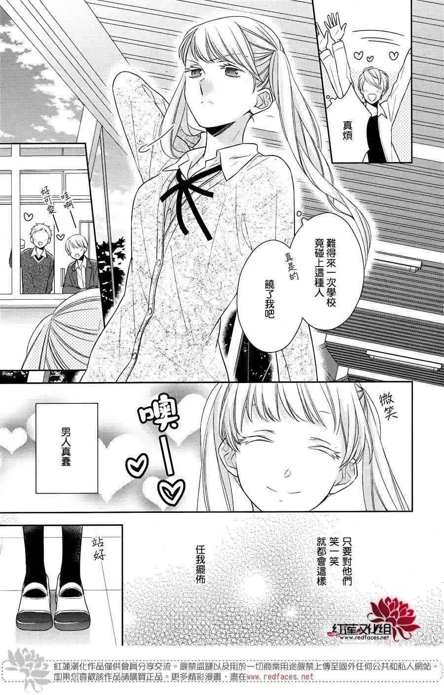 第31话 第5页