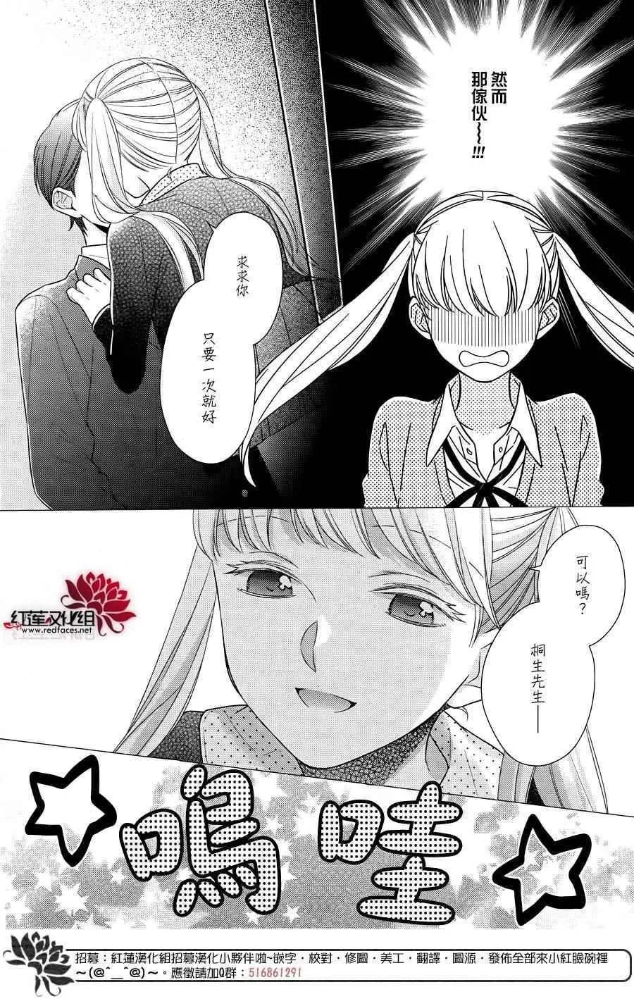 第31话 第6页