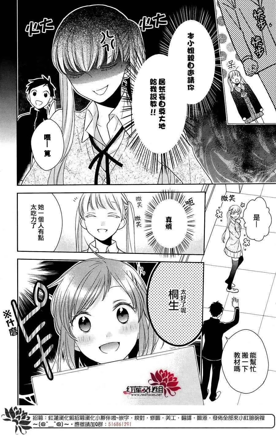 第31话 第8页