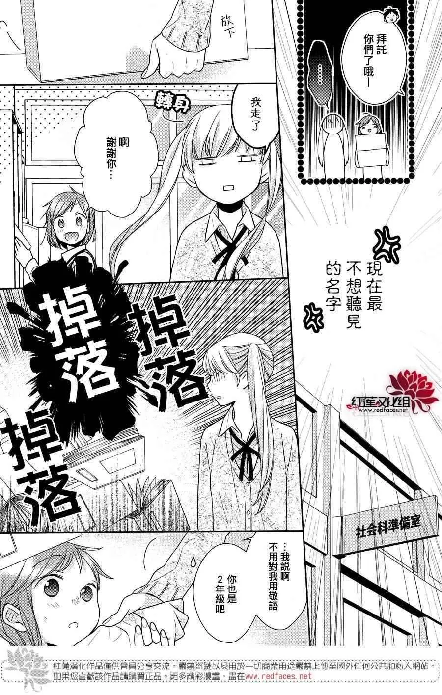 第31话 第9页