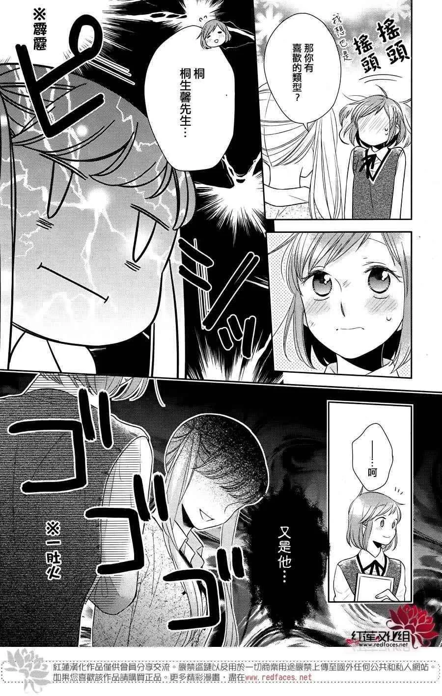 第31话 第11页