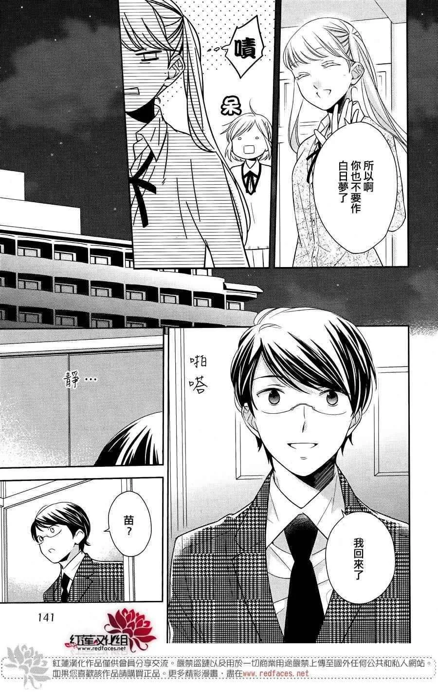 第31话 第13页