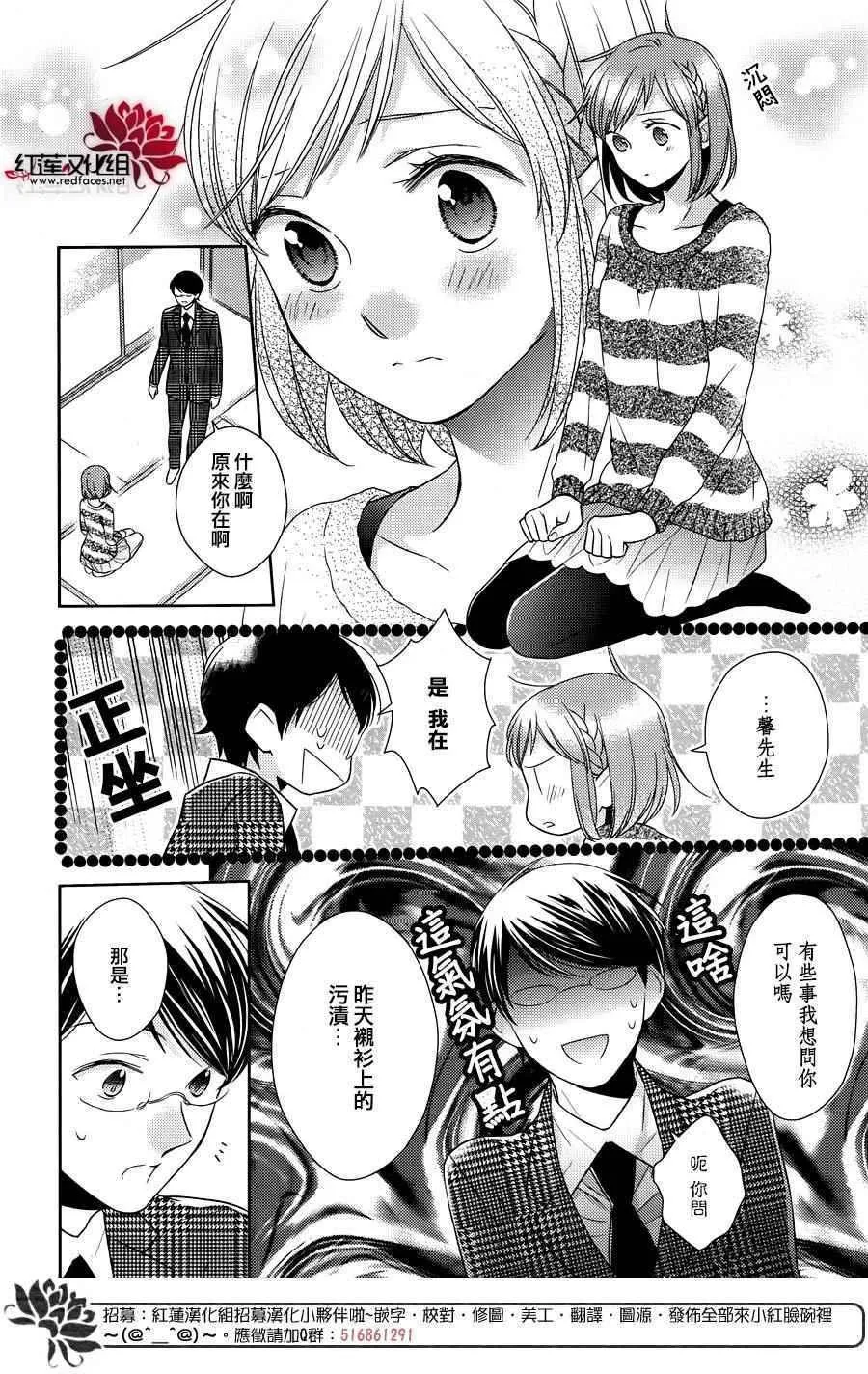 第31话 第14页