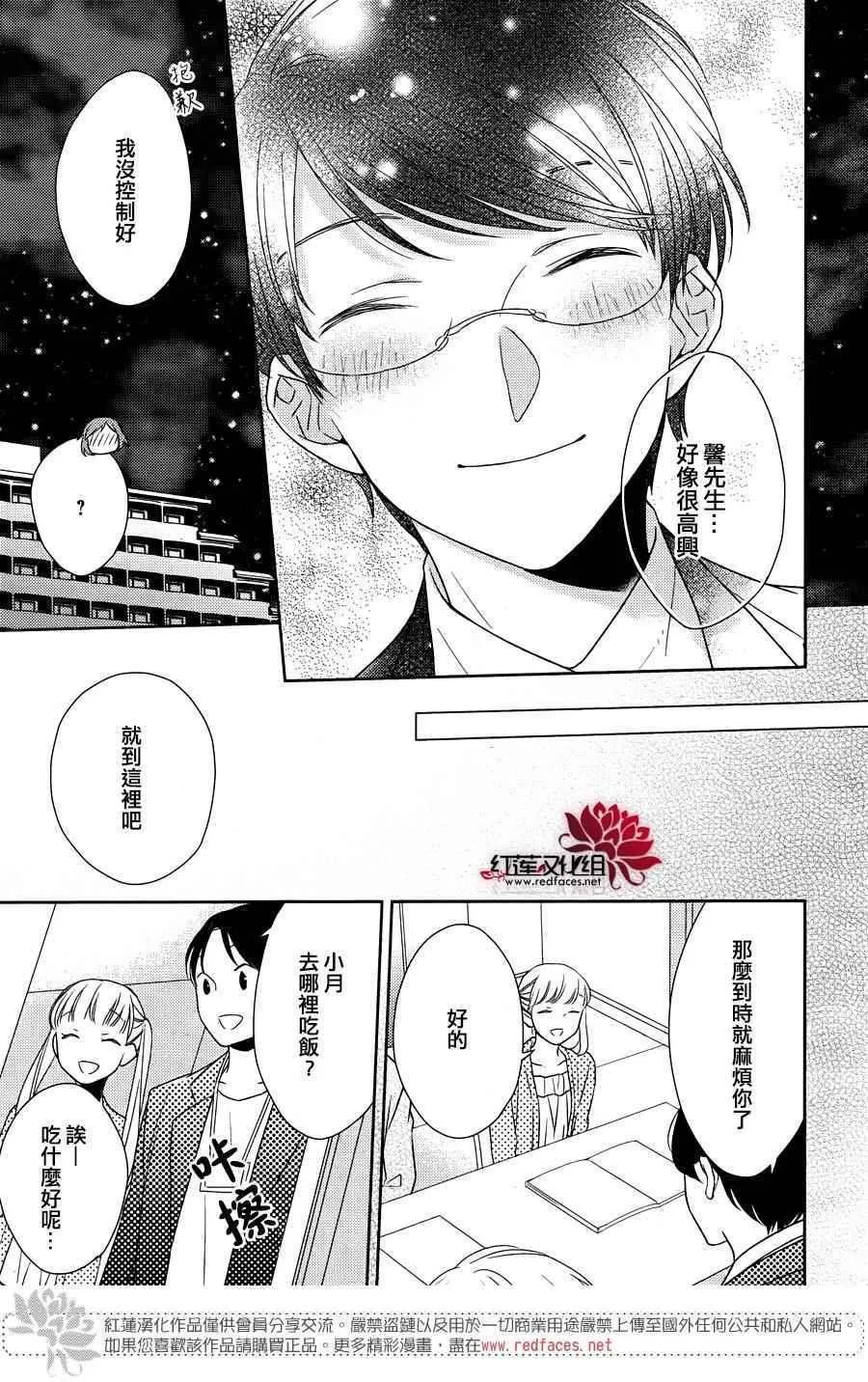 第31话 第21页