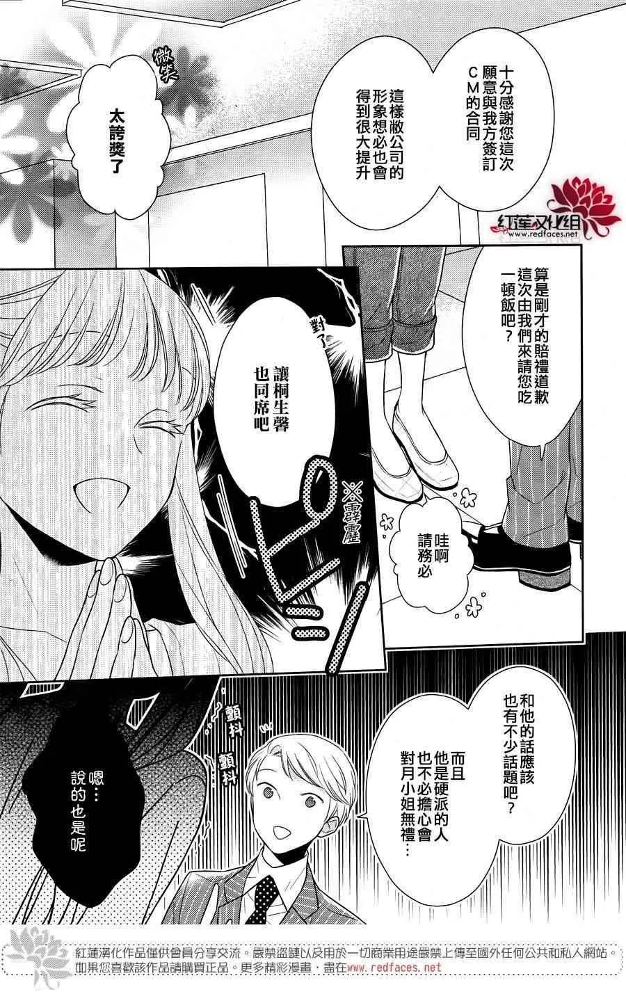 第31话 第23页