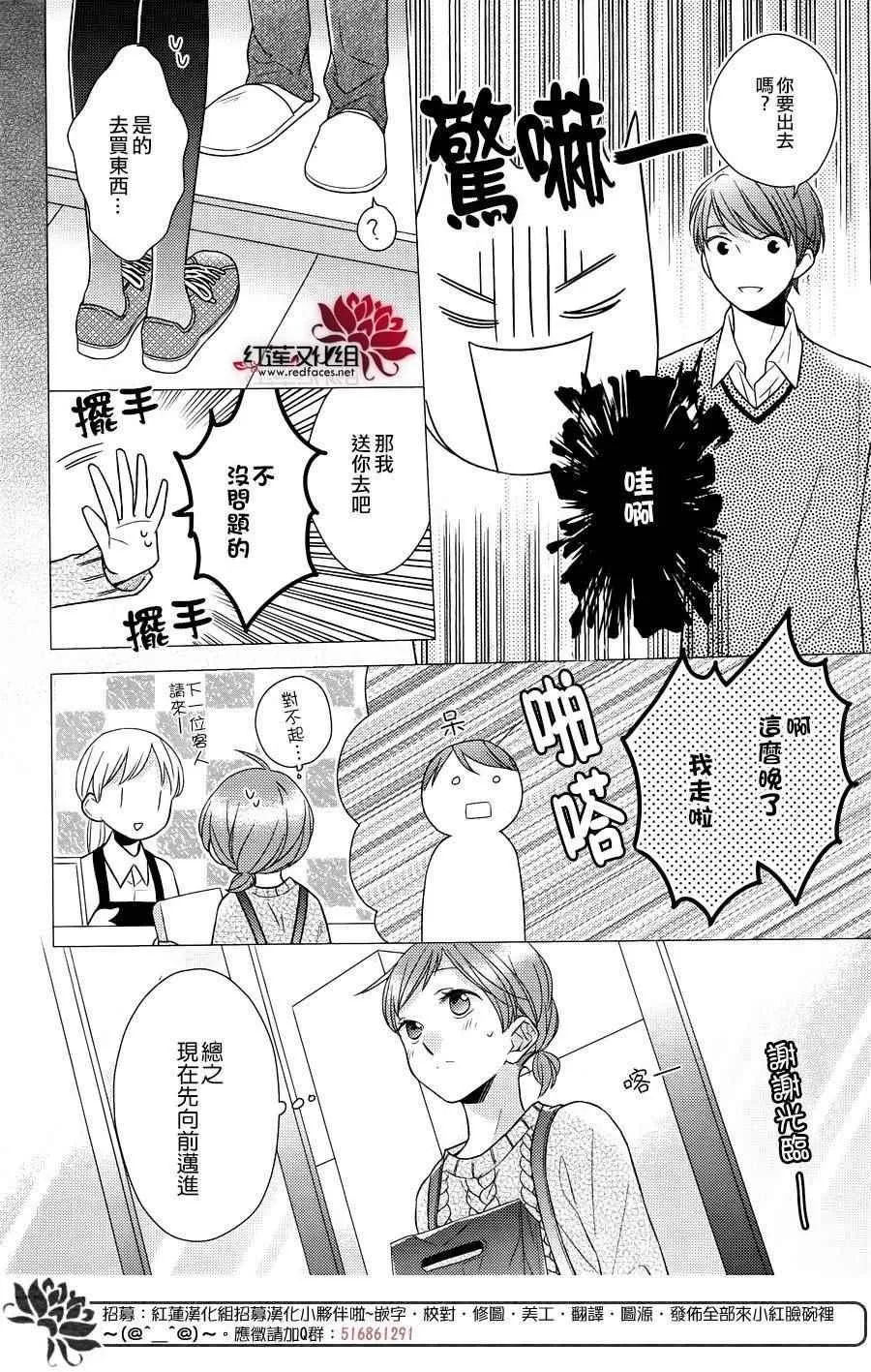 第30话 第6页