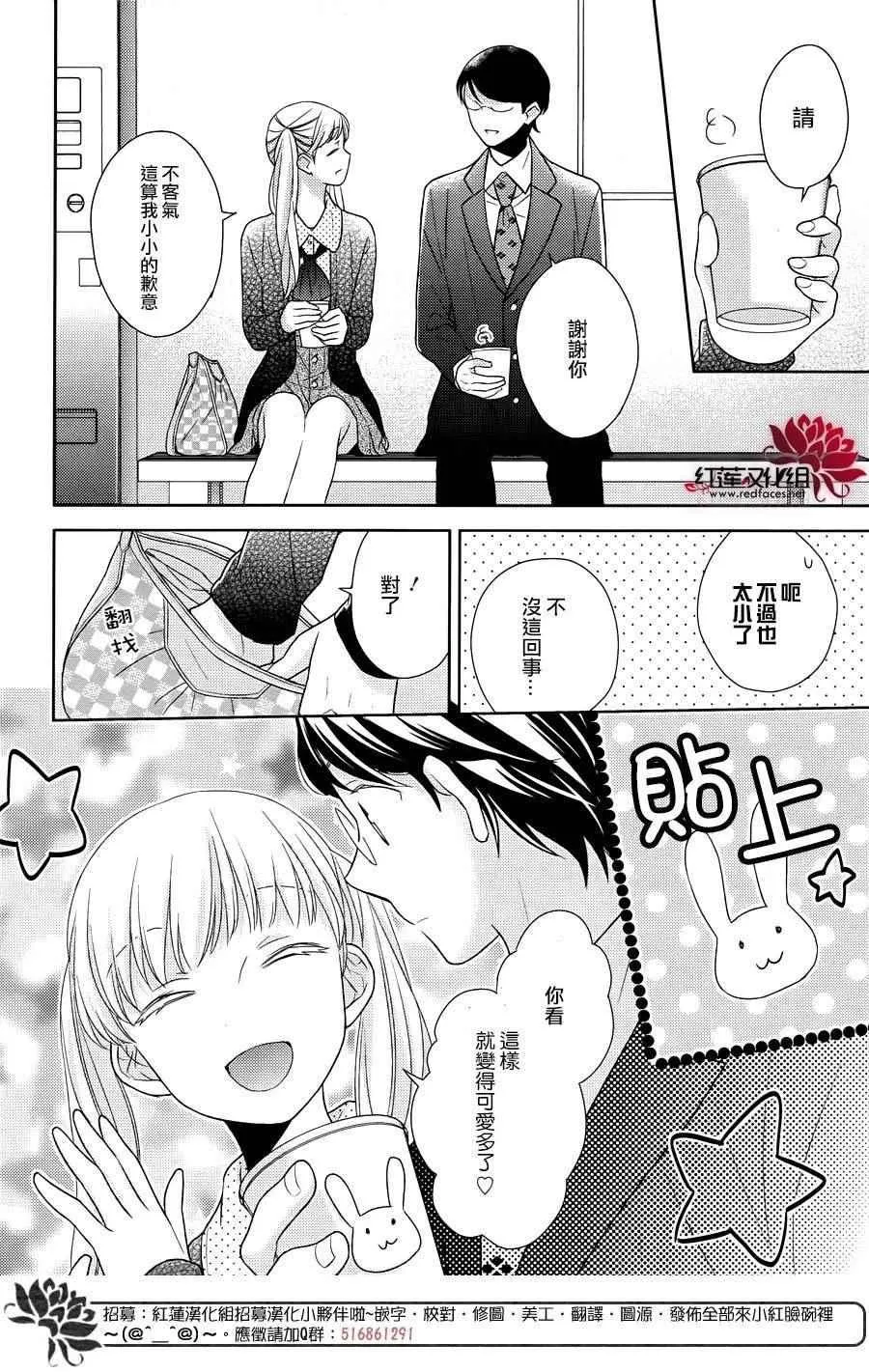 第30话 第14页