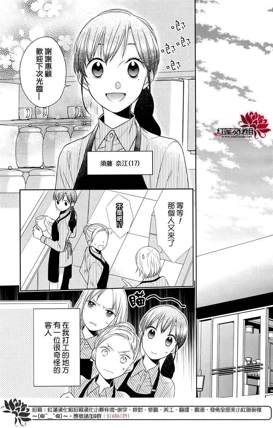 第29话 第2页