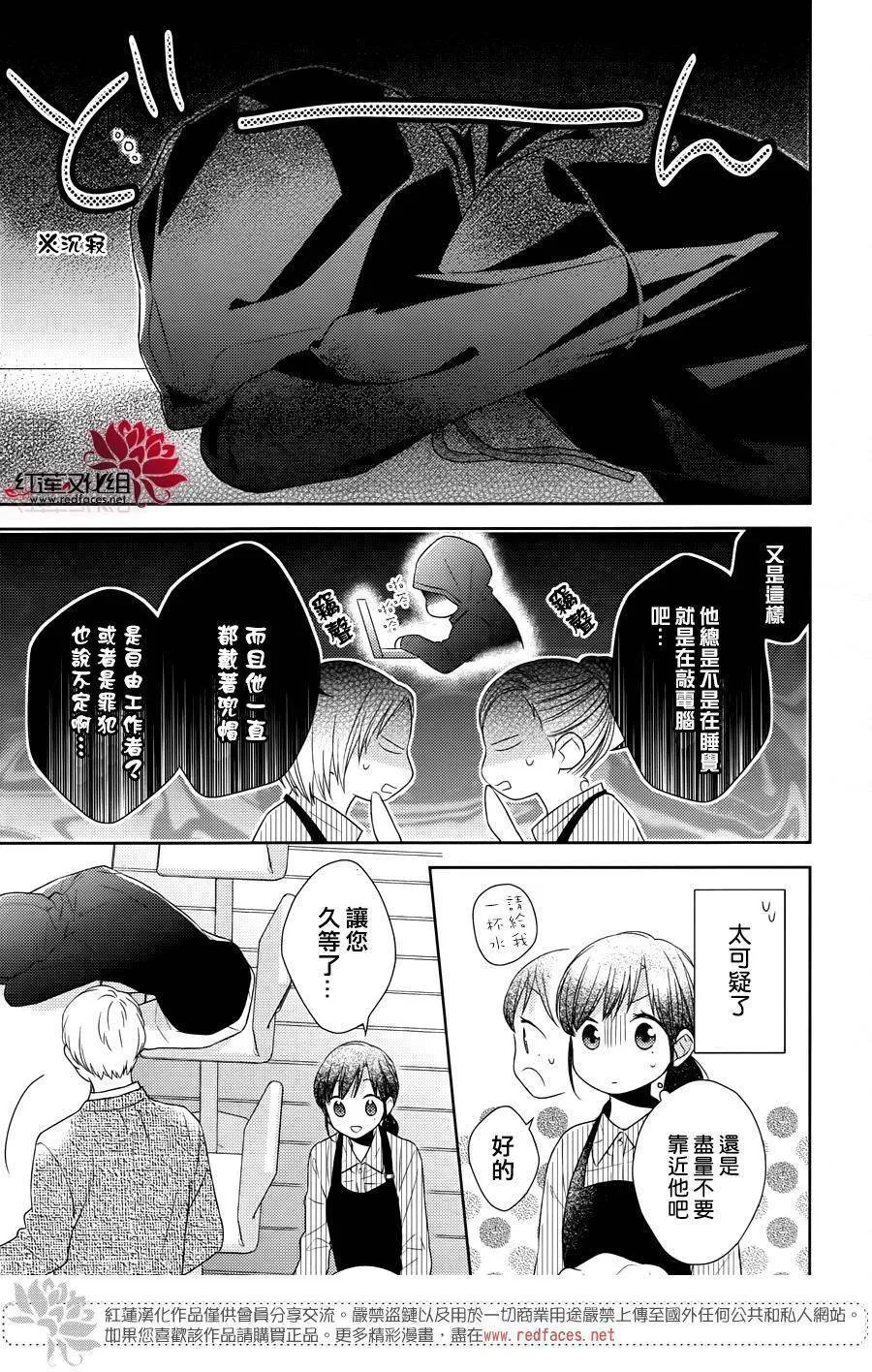 第29话 第3页