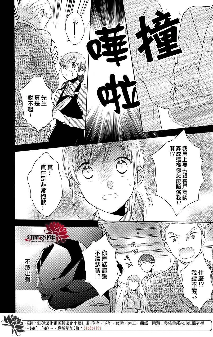 第29话 第4页