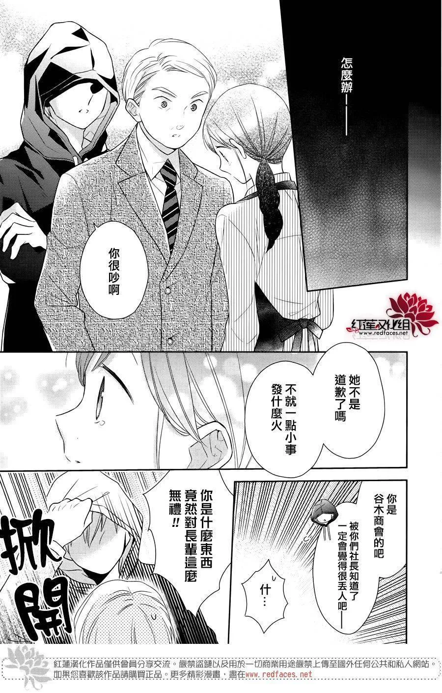 第29话 第5页