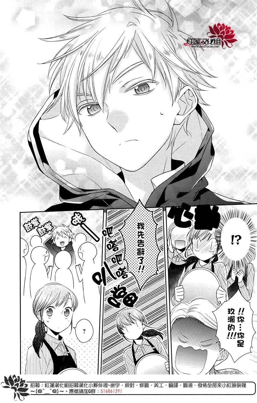 第29话 第6页