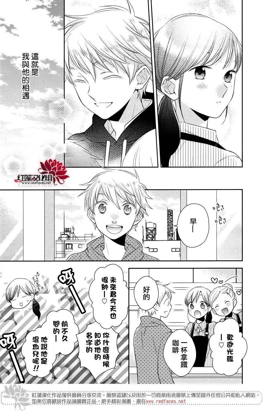 第29话 第7页