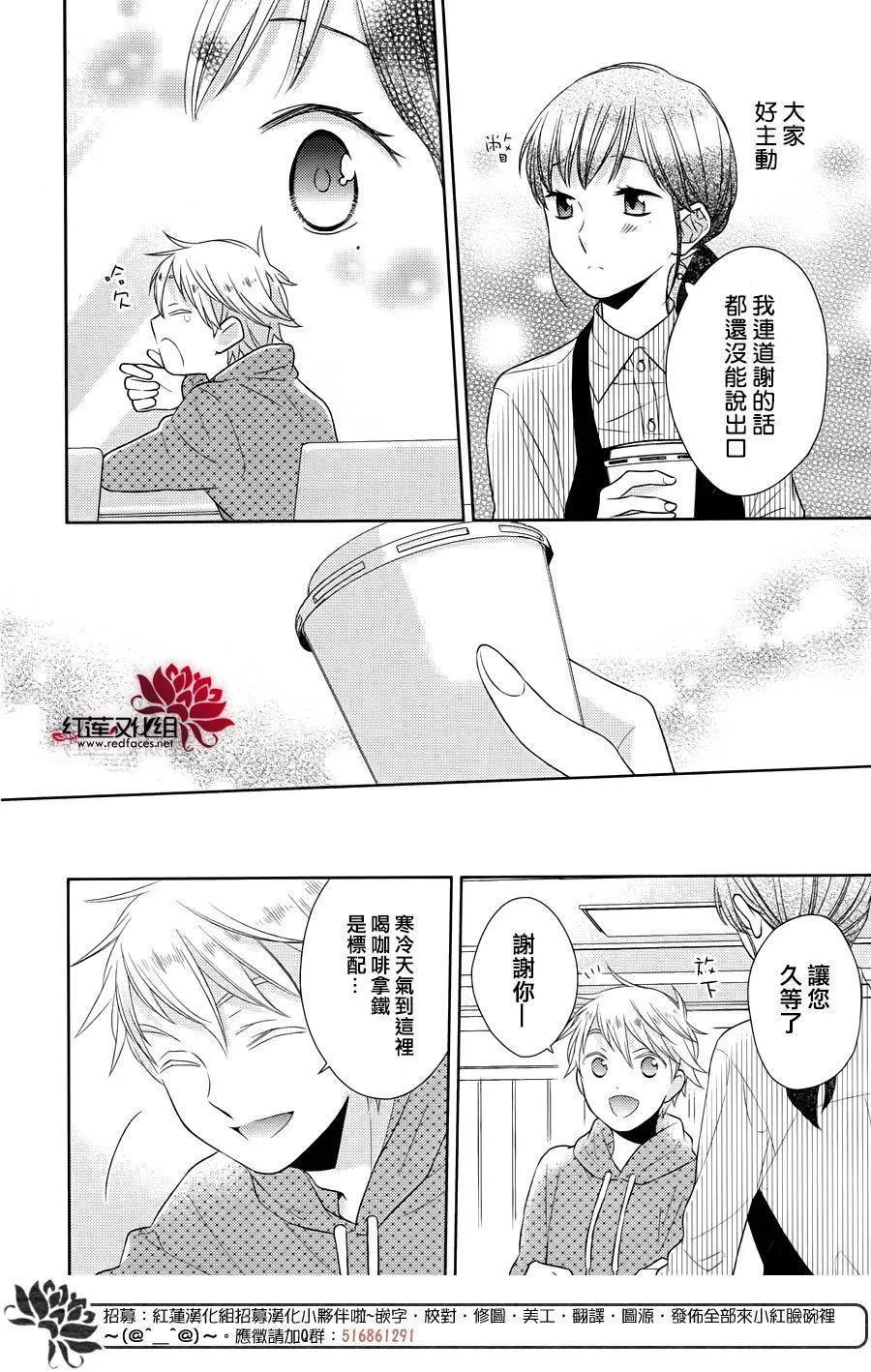 第29话 第8页