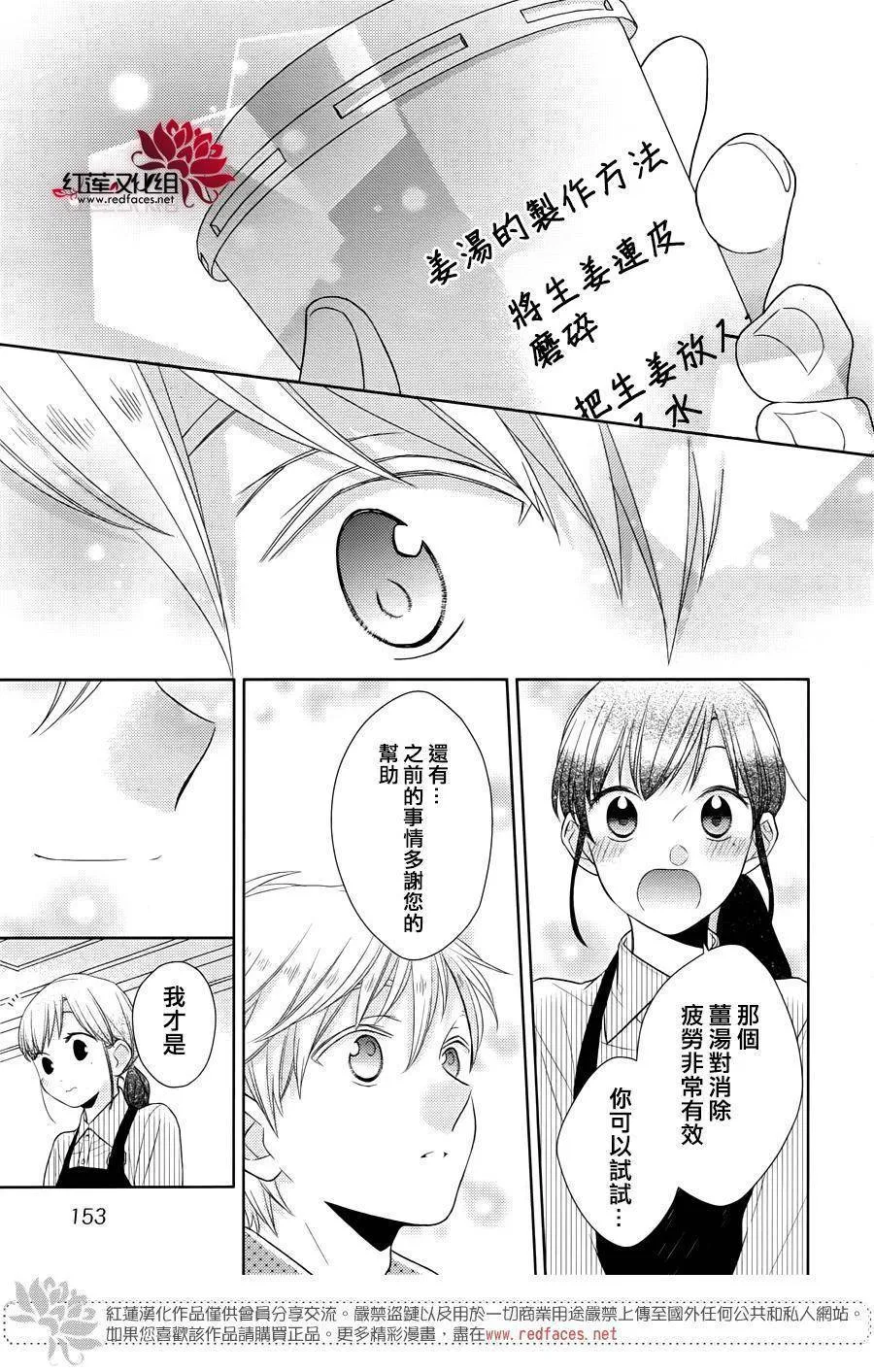 第29话 第9页