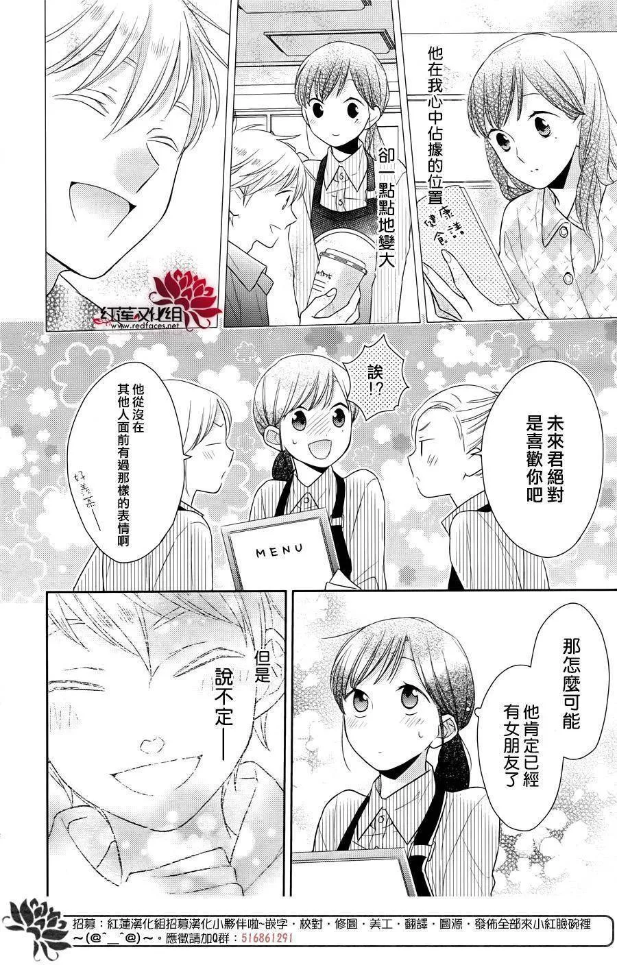 第29话 第12页