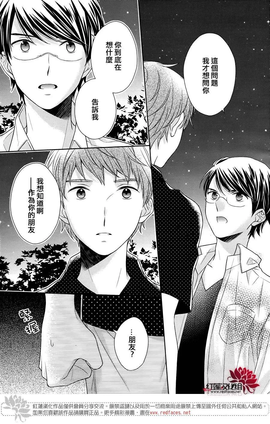 第28话 第5页