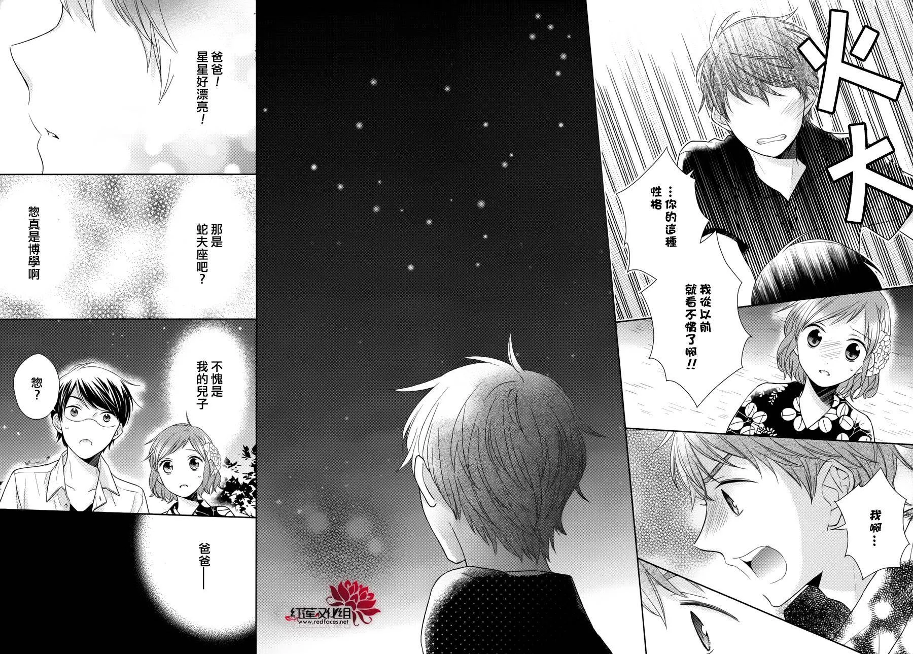 第28话 第6页