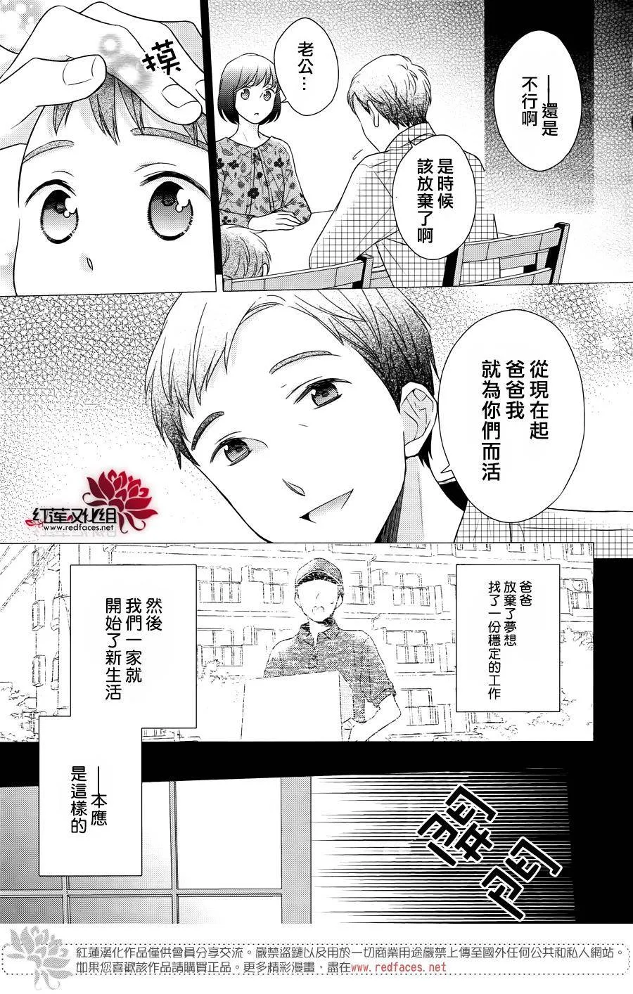 第28话 第8页