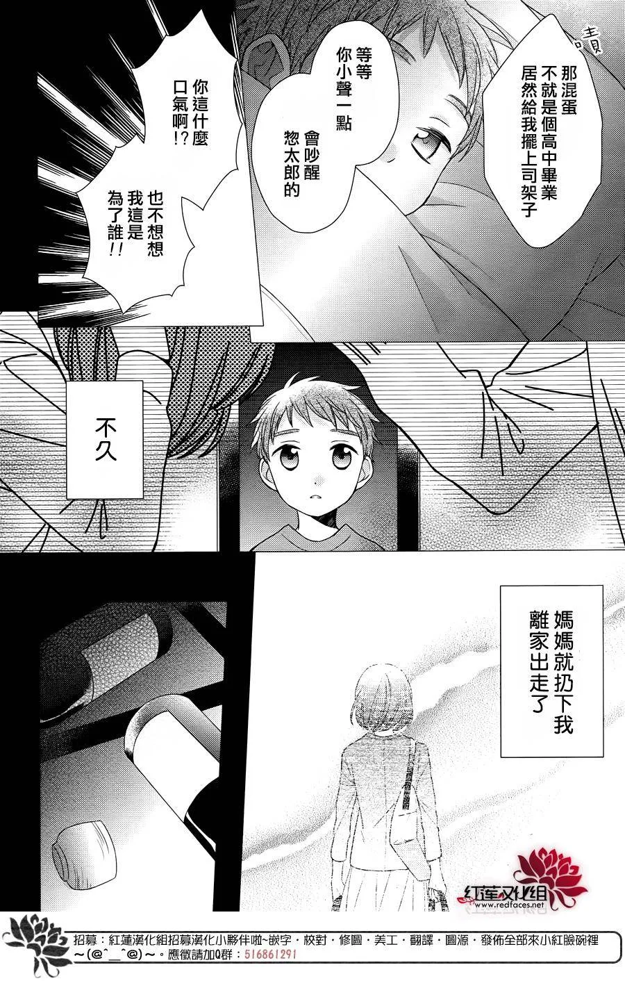 第28话 第9页