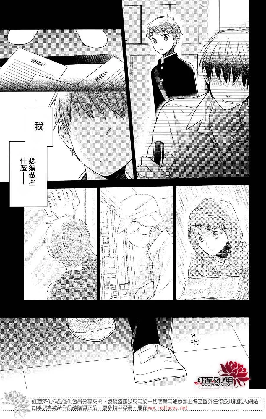 第28话 第10页