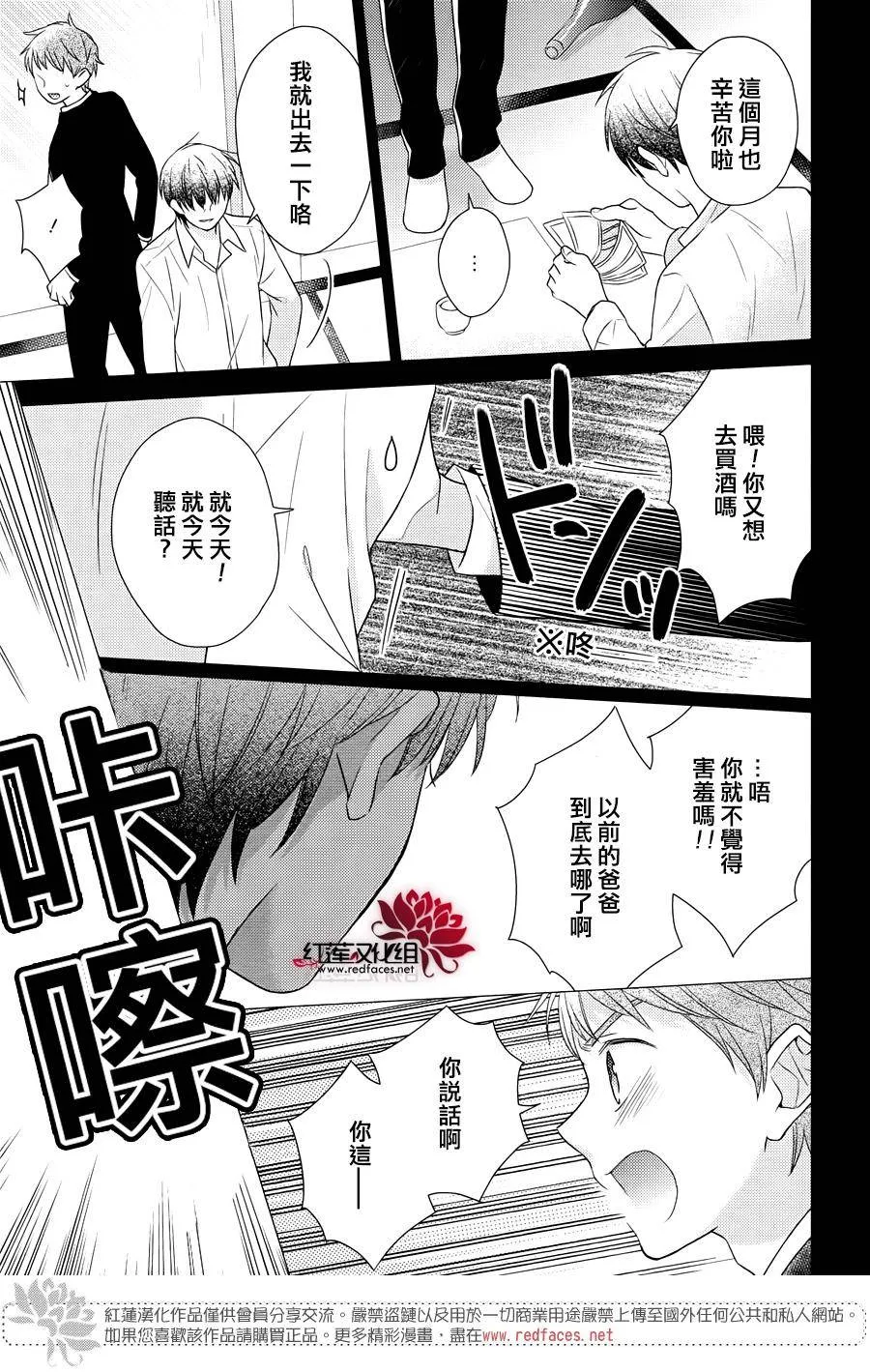 第28话 第12页
