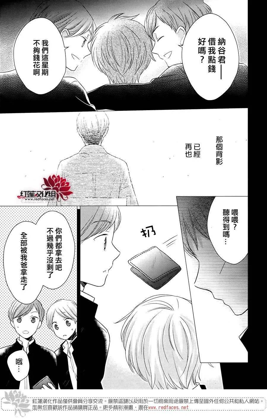 第28话 第14页