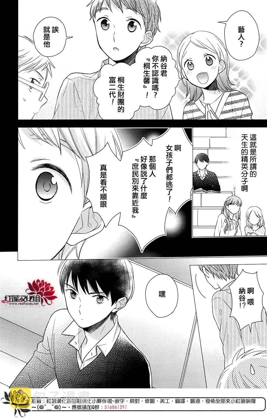 第28话 第17页