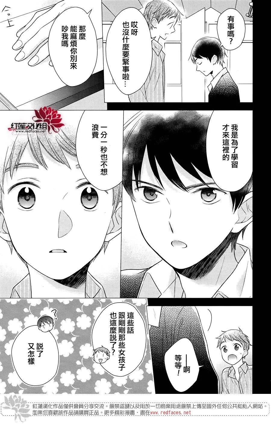 第28话 第18页