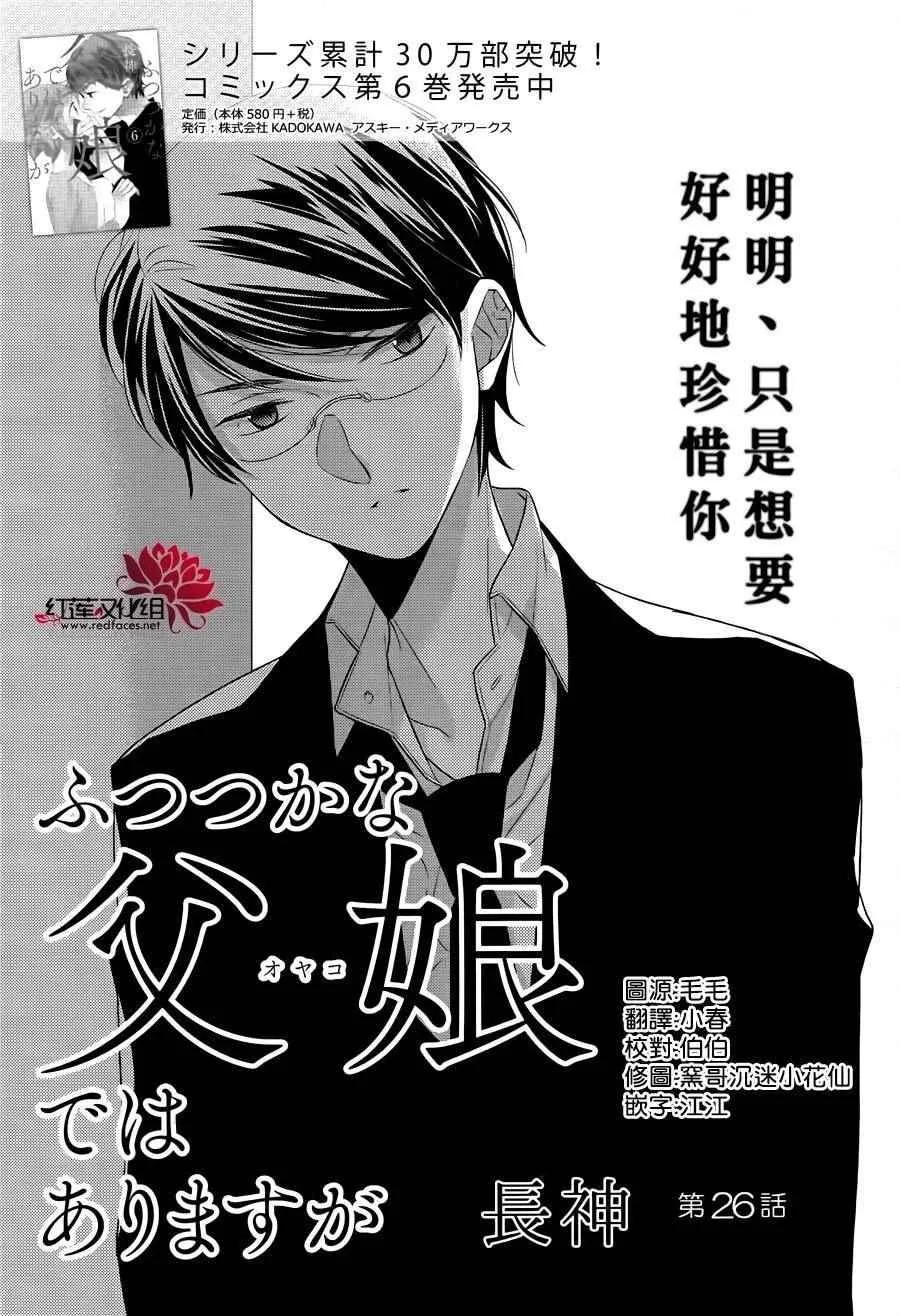 第27话 第2页