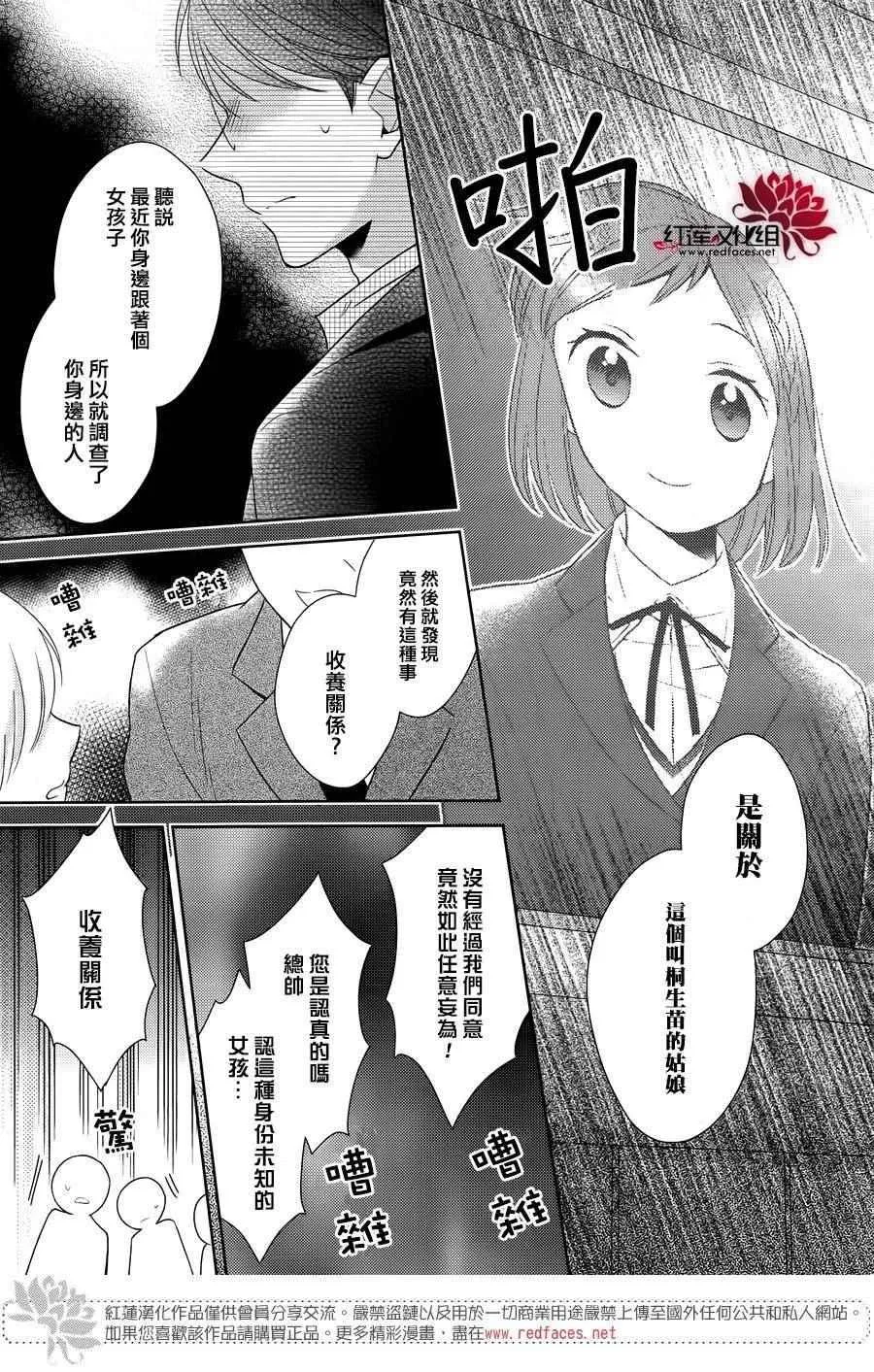 第27话 第6页
