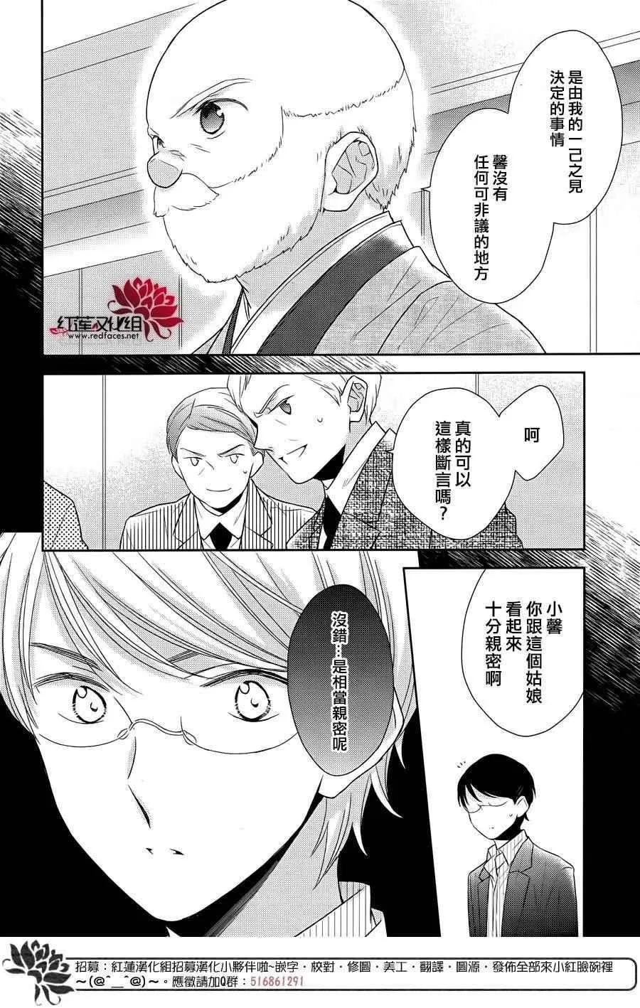 第27话 第7页