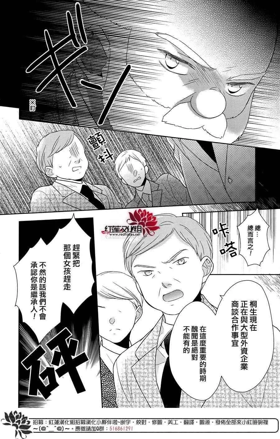 第27话 第9页
