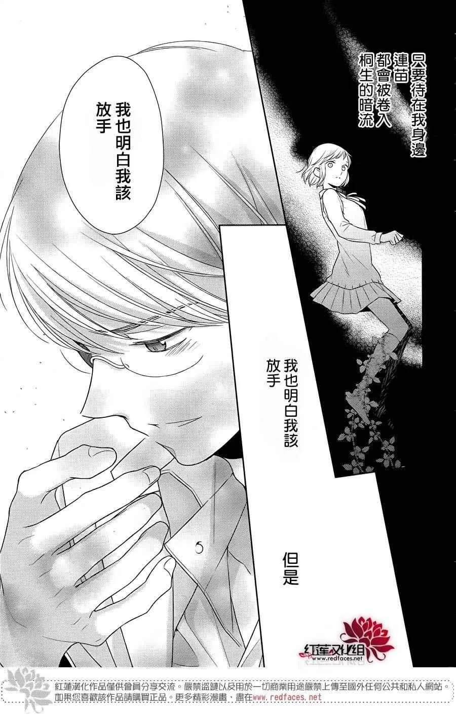 第27话 第12页